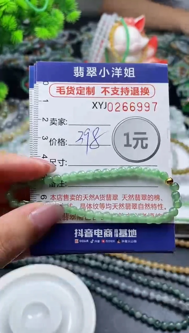 未镶嵌定制翡翠毛货商品 不退换/ 6997