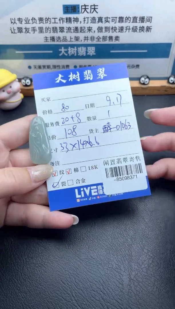 颈饰未镶嵌翡翠多人-85098371