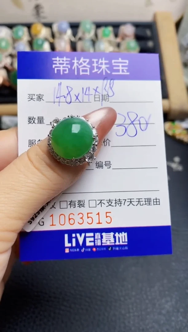 翡翠戒指银S925镶嵌3515