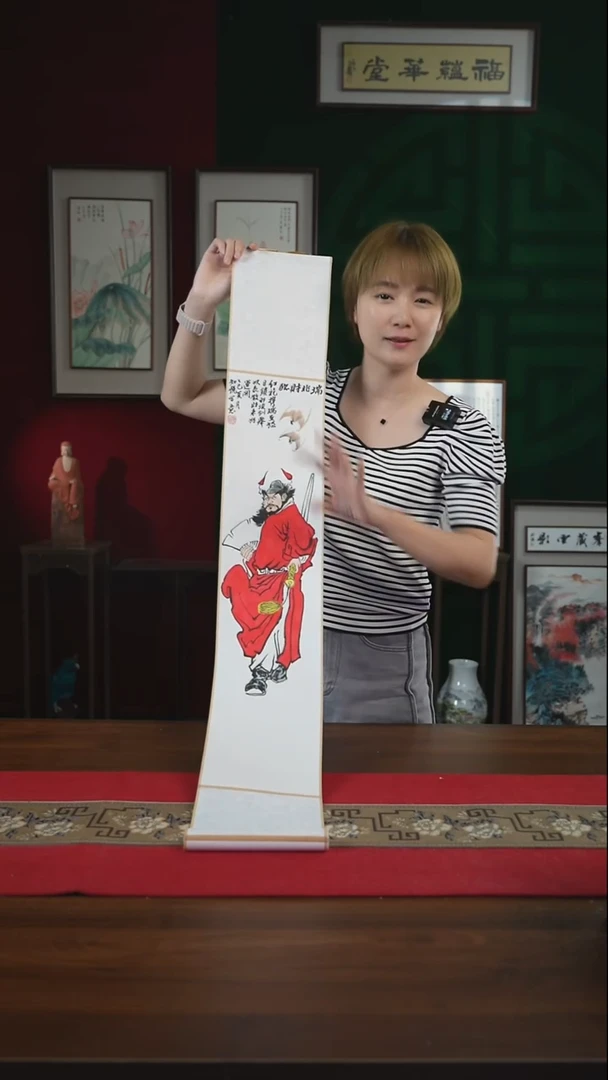 书法17*110书画卷轴 瑞兆财临 知悦