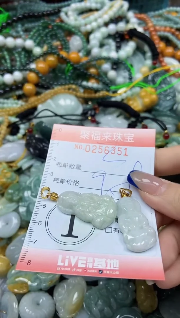 未镶嵌挂件翡翠闪购0256351