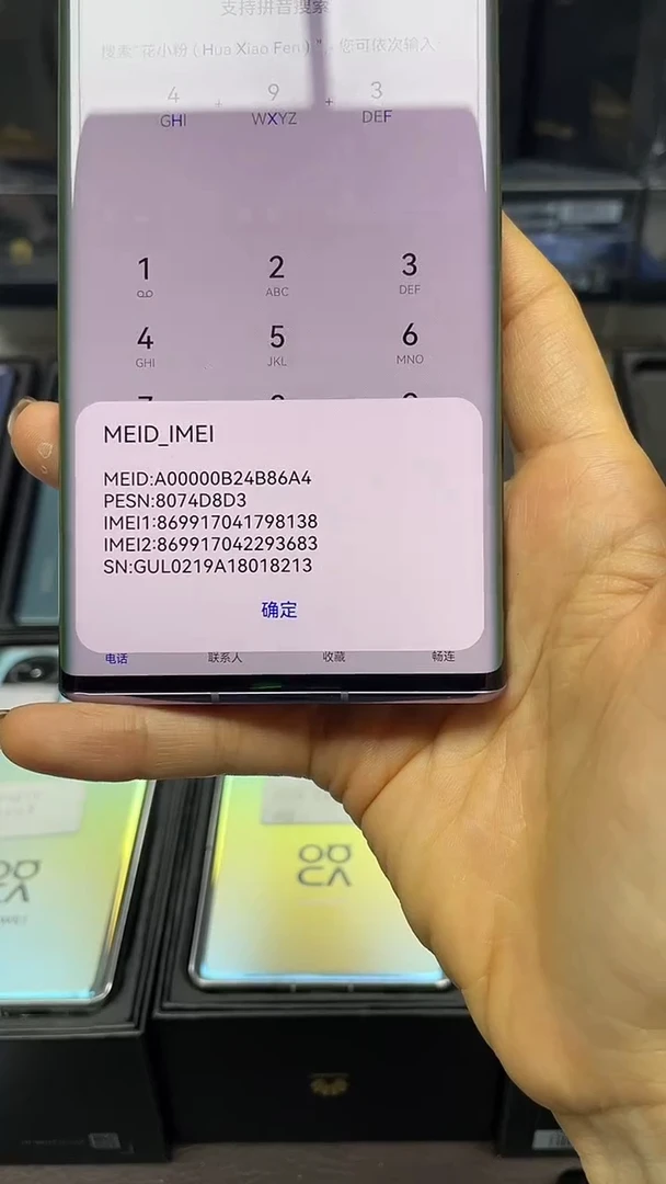 准新品浩****贝mate 30 pro