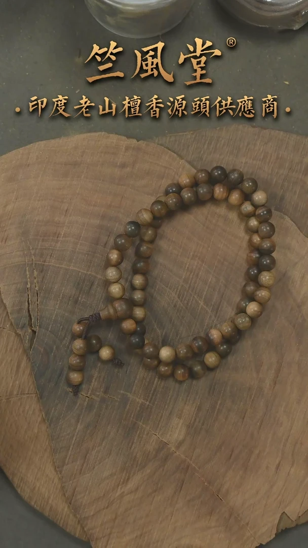 檀香木手串/手链竺系列PM版阴沉6*60颗横纹双圈 浮水花纹（283