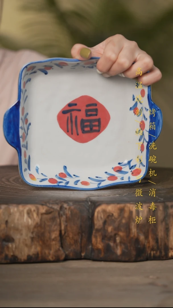 瓷片景德镇高温釉下彩可微波烤箱洗碗机