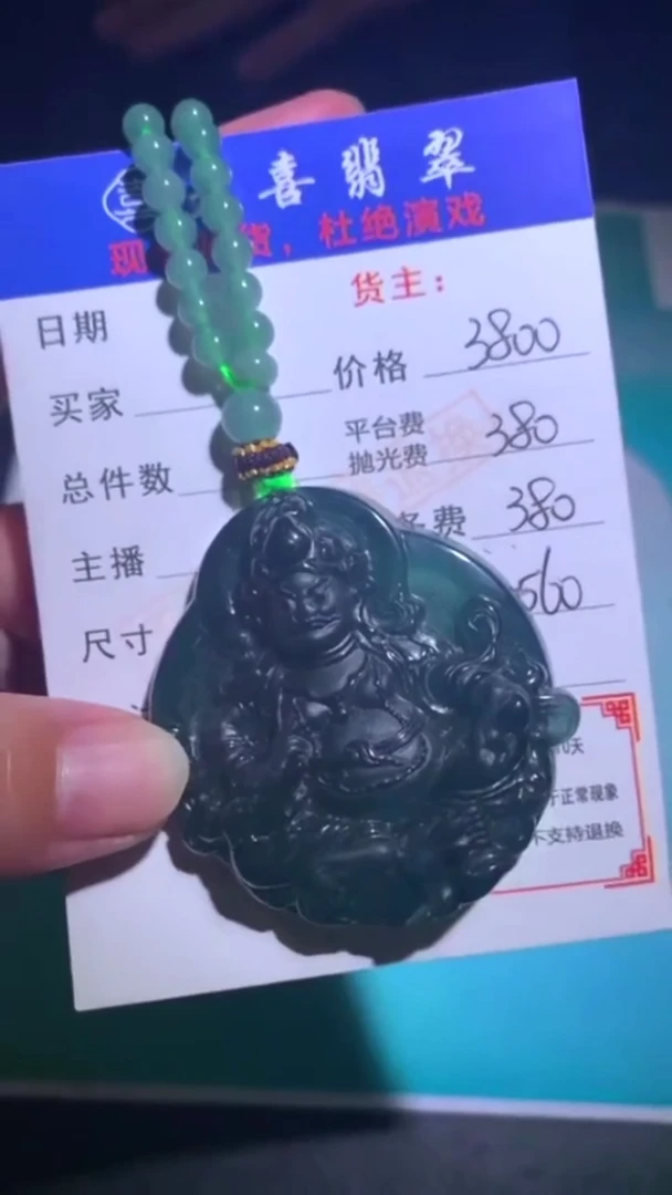 未镶嵌定制翡翠-毛货-不退不换-