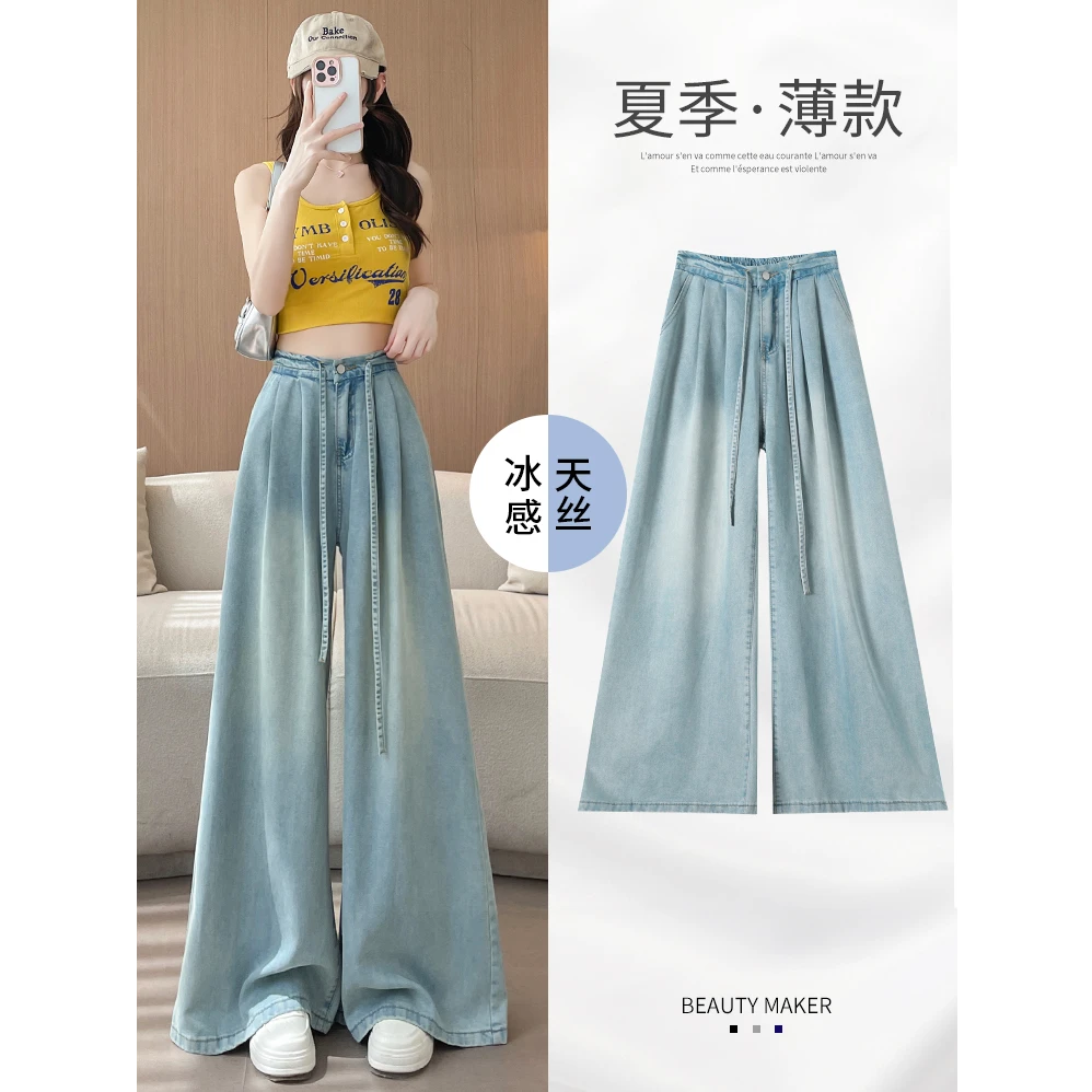 莱赛尔天丝牛仔裤夏季薄款2025年新款高腰宽松休闲冰丝阔腿裤子女