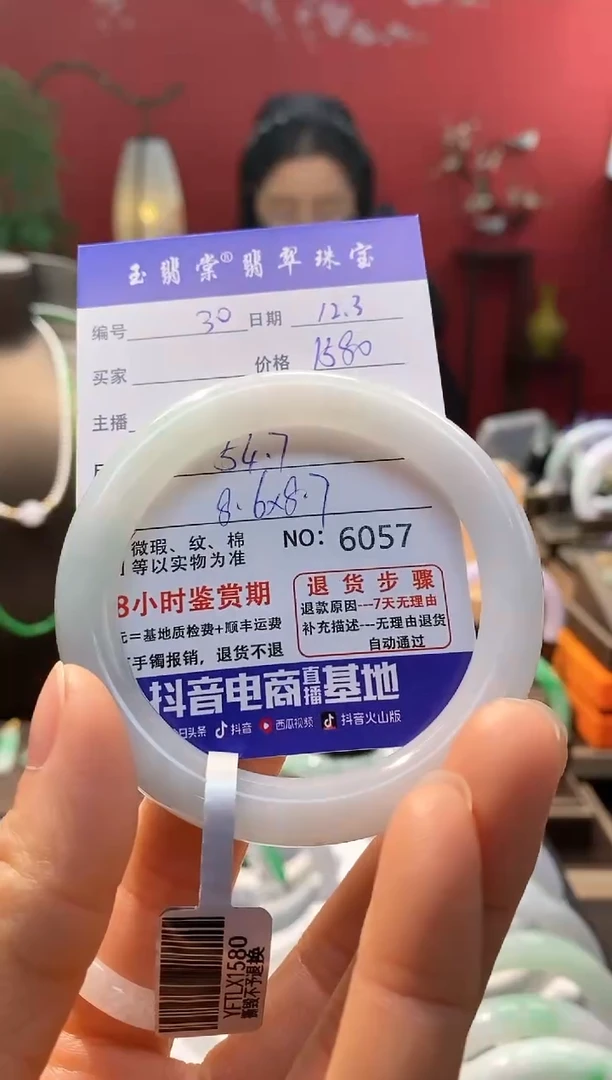 未镶嵌手镯翡翠翡翠30