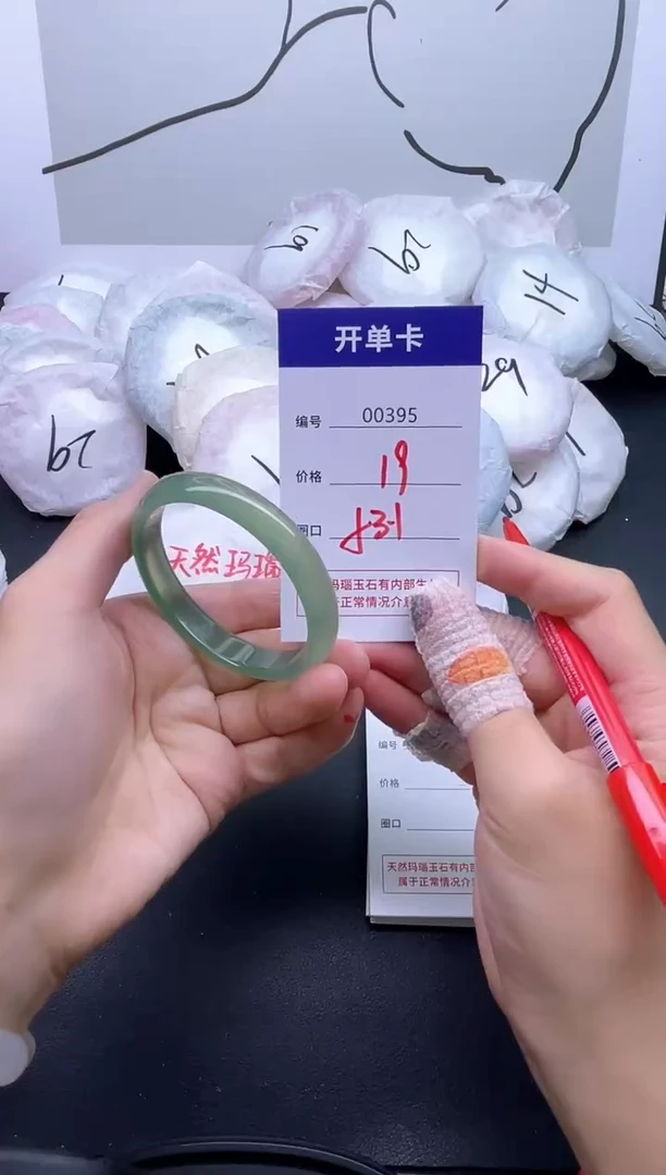 手镯玛瑙/玉髓未镶嵌395