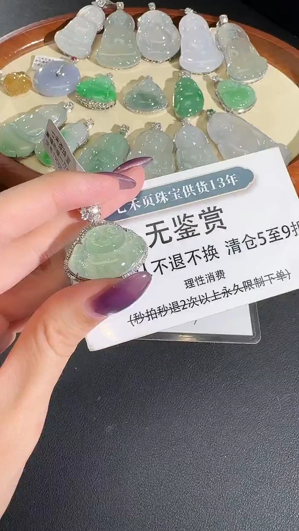 吊坠(不含链)18K金镶嵌翡翠买断无鉴赏不退换