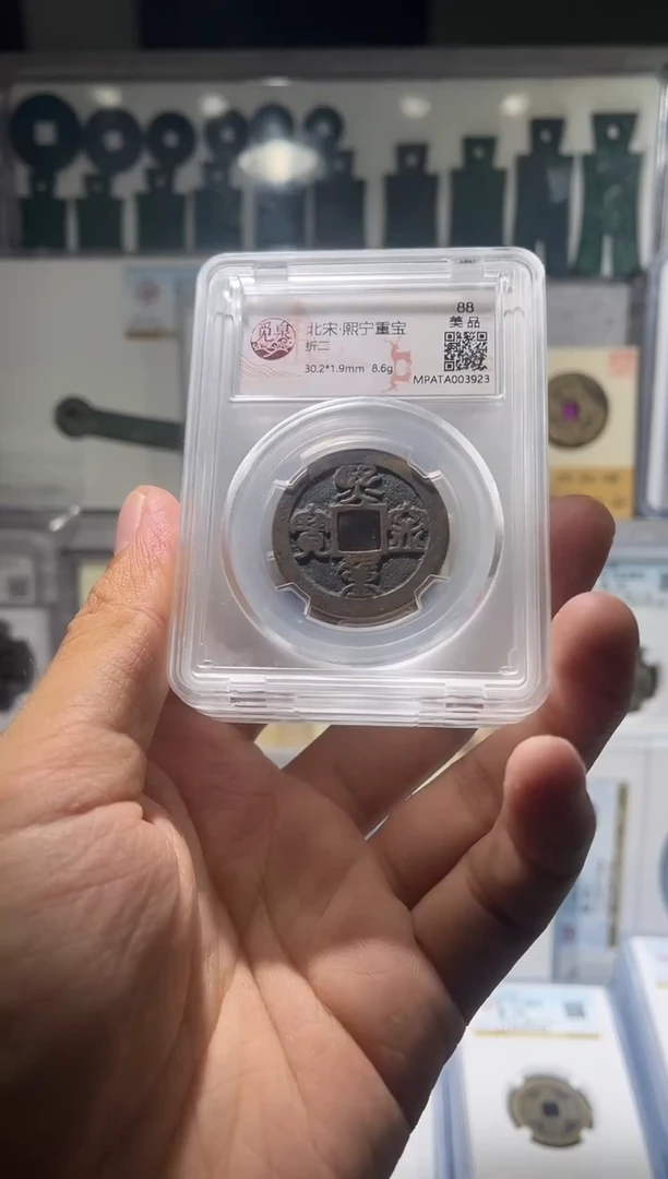 铜 齐泉 熙宁重宝  福利