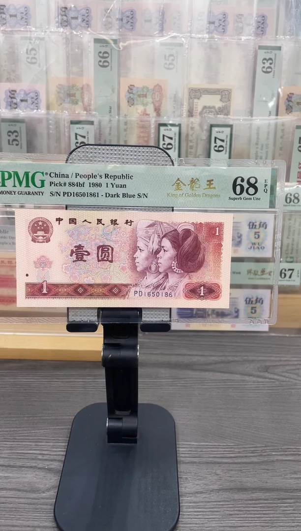 金龙王PD冠68E无347单张号码随机