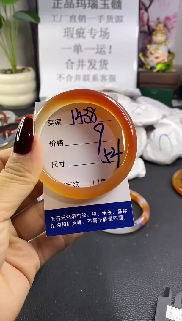 手镯玛瑙/玉髓未镶嵌1438