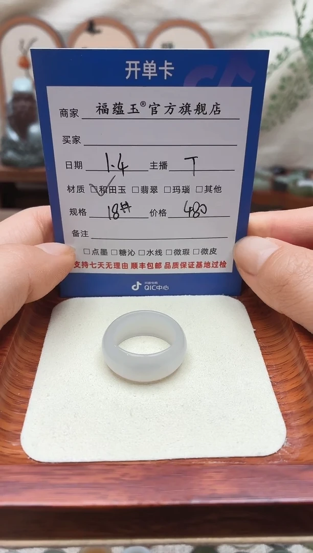 未镶嵌戒圈和田玉淘*18号