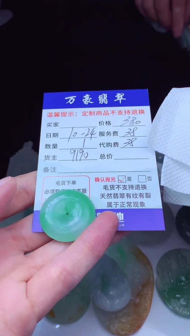 未镶嵌定制翡翠小*翡翠毛货定制208822