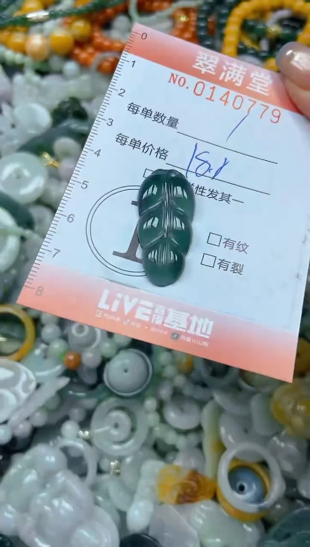 翡翠未镶嵌颈饰闪购0140779