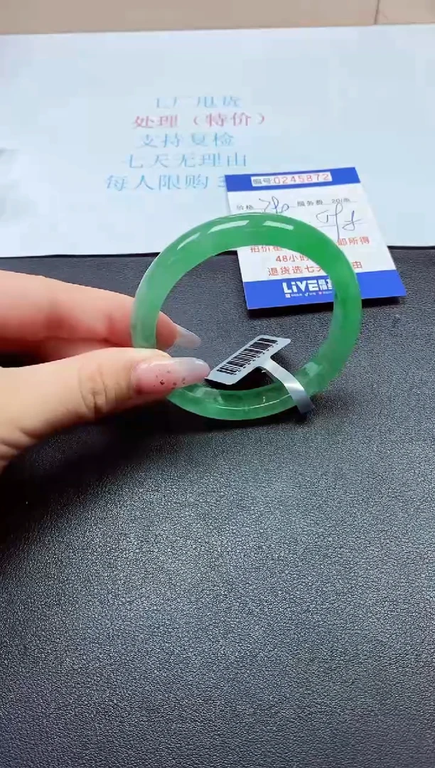 0以实物为准0000245872