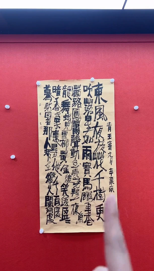 书法首都书画精选作品