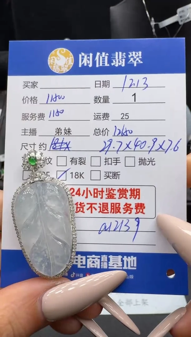 吊坠(不含链)18K金镶嵌翡翠翡翠吊坠