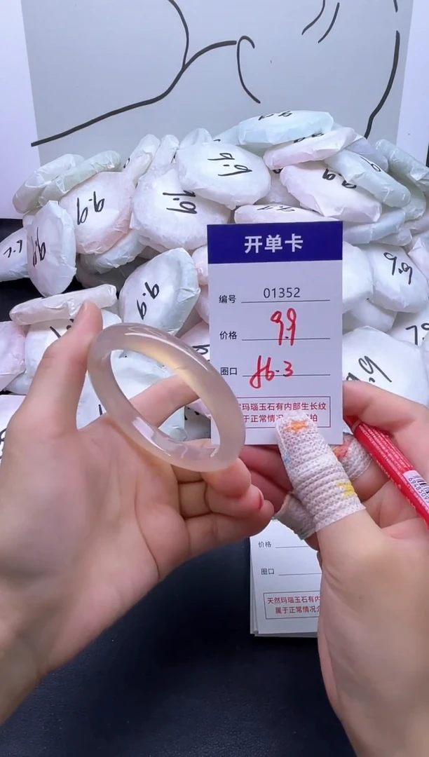 手镯玛瑙/玉髓未镶嵌1352