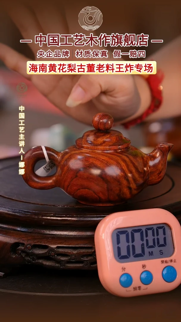 黄花梨/降香黄檀众**行【中国工艺】海南黄花梨