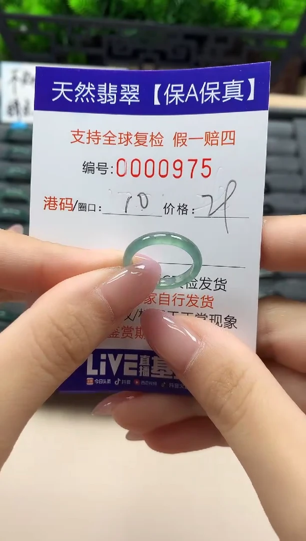 翡翠戒指未镶嵌天然000975