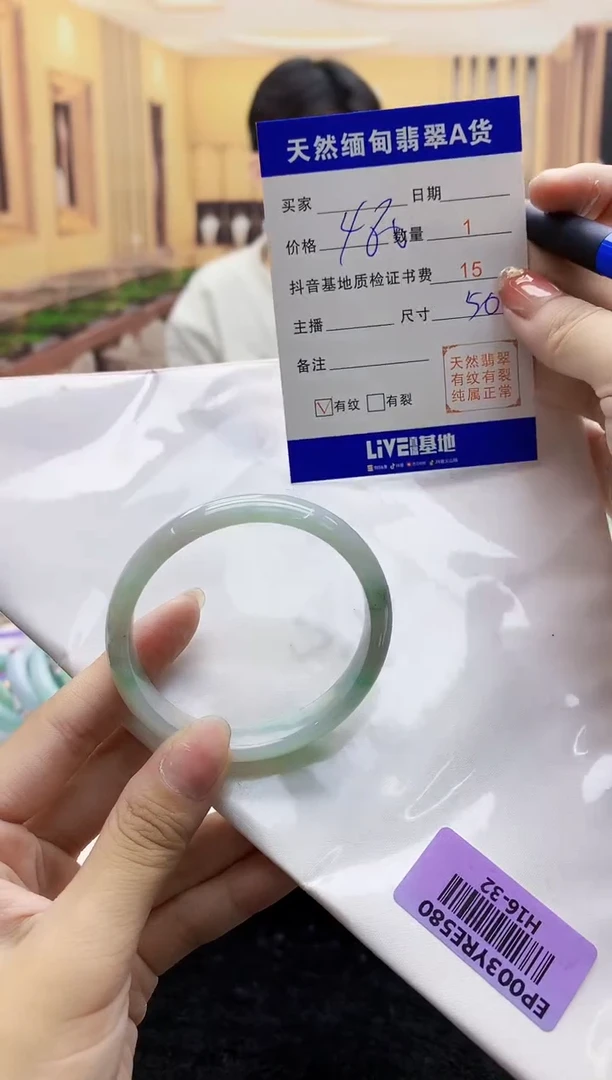 【闪购商品】翡翠手镯未镶嵌     H16-32