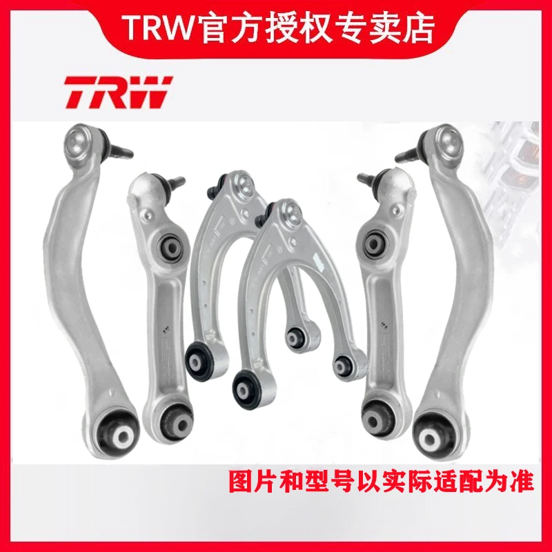TRW天合前上下前摆臂控制臂直弯臂单品适用于宝马5系F18 2010-18