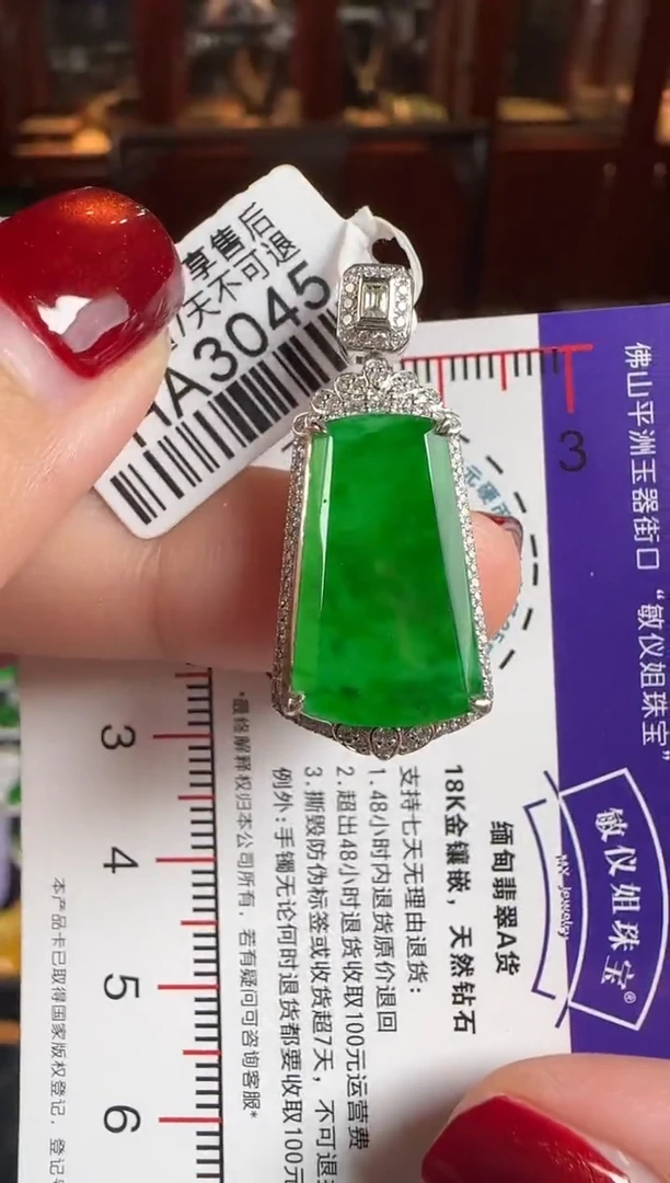 颈饰18K金镶嵌翡翠HA3045冰辣绿无事牌