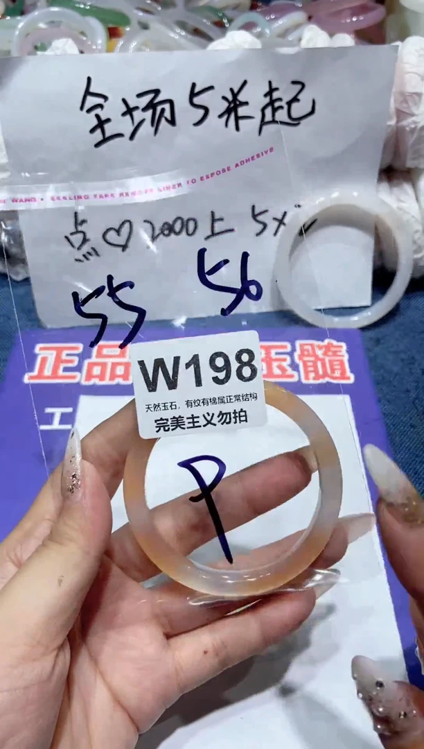 手镯玛瑙/玉髓未镶嵌55