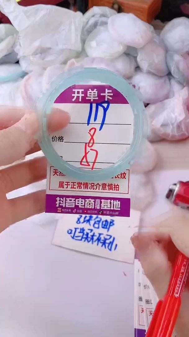 手镯玛瑙/玉髓未镶嵌119