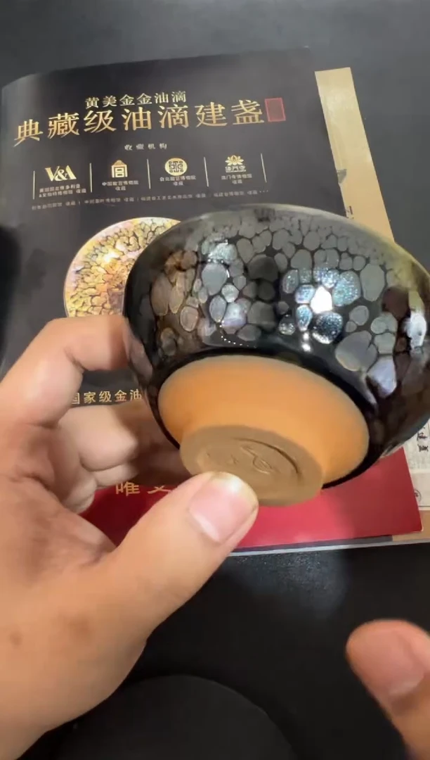 茶盏建窑建盏叶诗明11