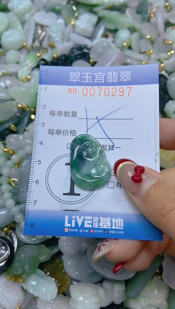 【闪购商品】翡翠颈饰未镶嵌闪购0070297