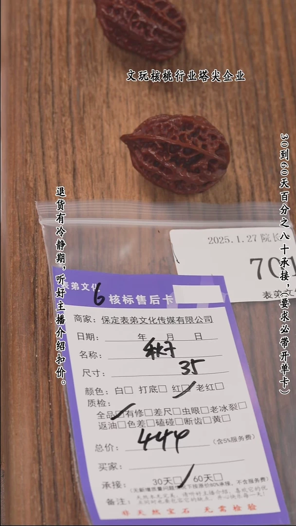 【闪购商品】文玩核桃把件701秋子