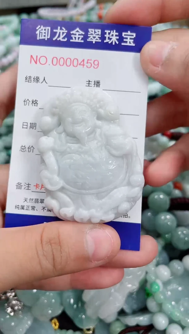 翡翠未镶嵌颈饰079