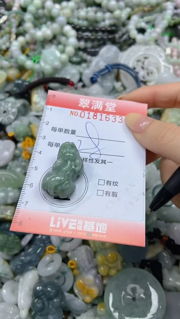 颈饰未镶嵌翡翠闪购0181633