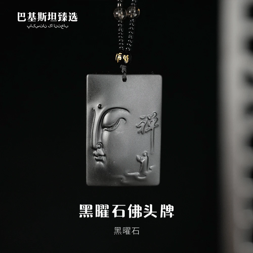 黑曜石佛头牌吊坠守护神时尚百搭工艺品多样性任发其一 HYS163