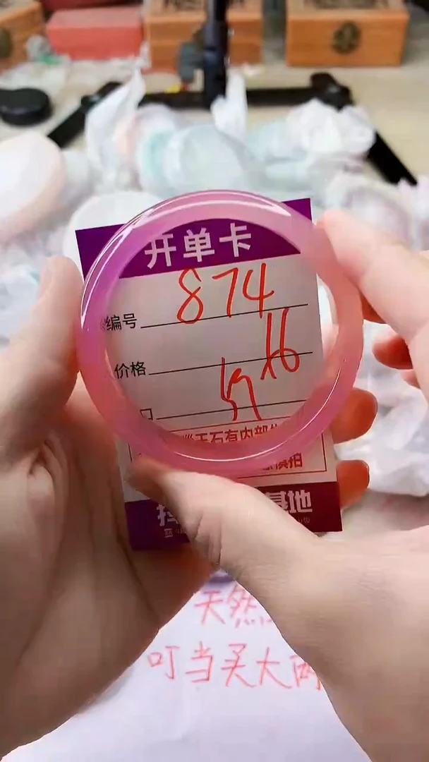 手镯玛瑙/玉髓未镶嵌874
