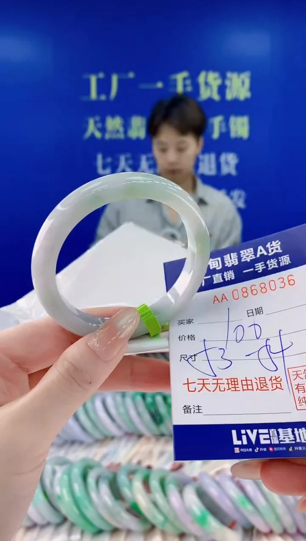 未镶嵌手镯翡翠36