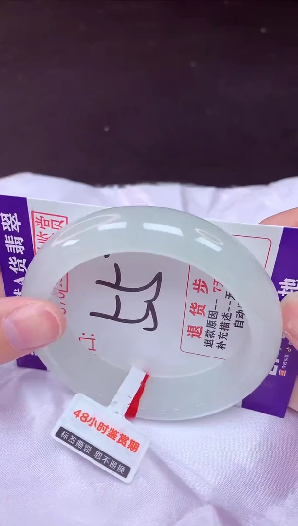 未镶嵌手镯翡翠55（48小时鉴赏期 ）