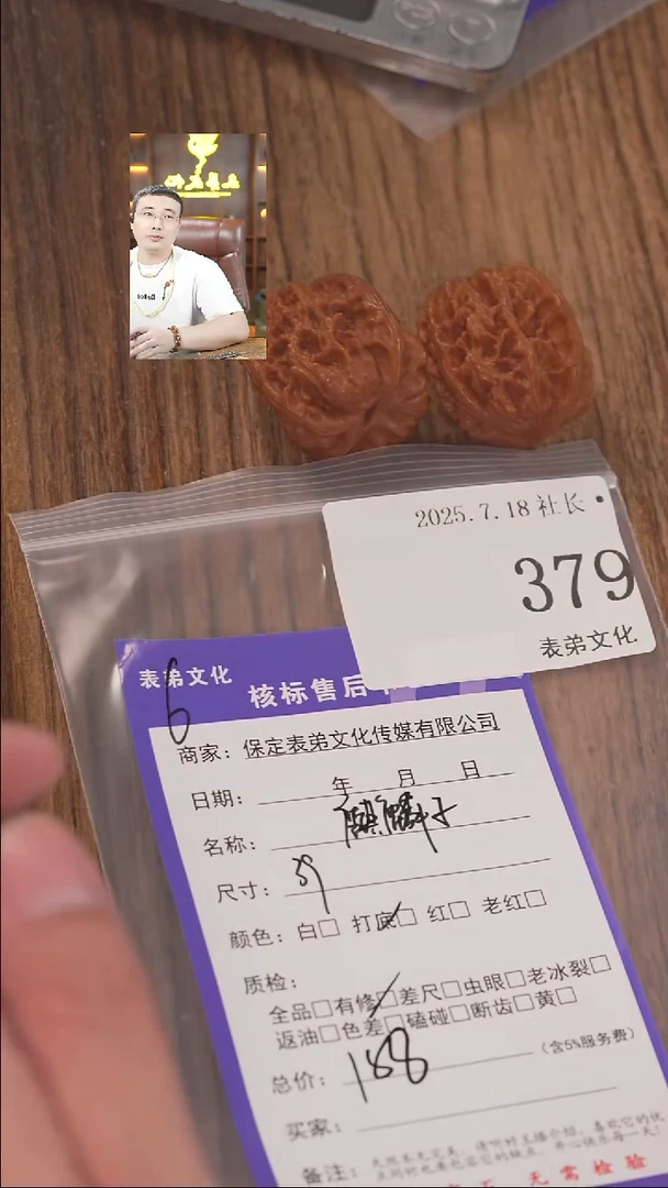 文玩核桃把件耕**伯379麒麟子表弟文化