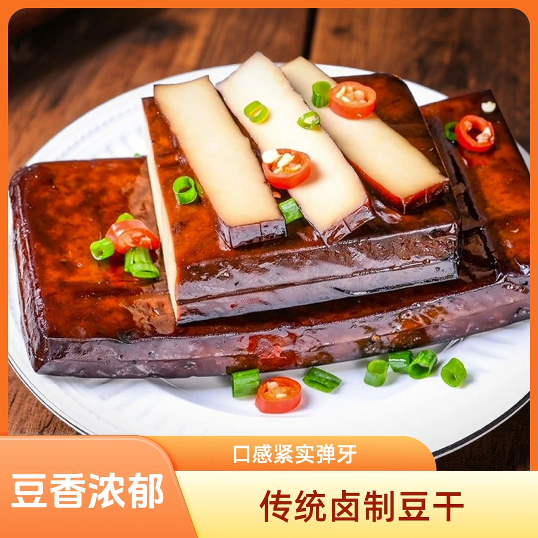柴火烟熏豆干凉拌热炒腊味豆干烟熏豆腐农家腊豆干达州特产