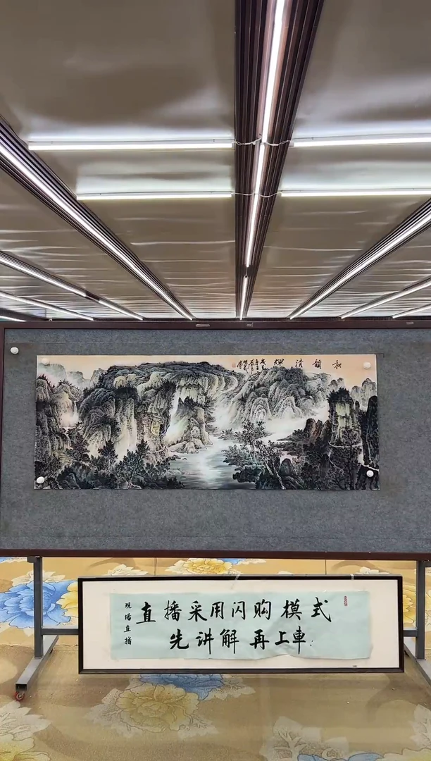 绘画M邵明义-小六尺-山水国画