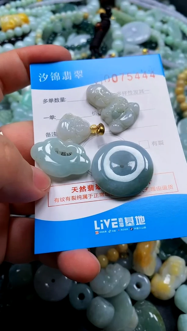 颈饰未镶嵌翡翠闪购商品0075444