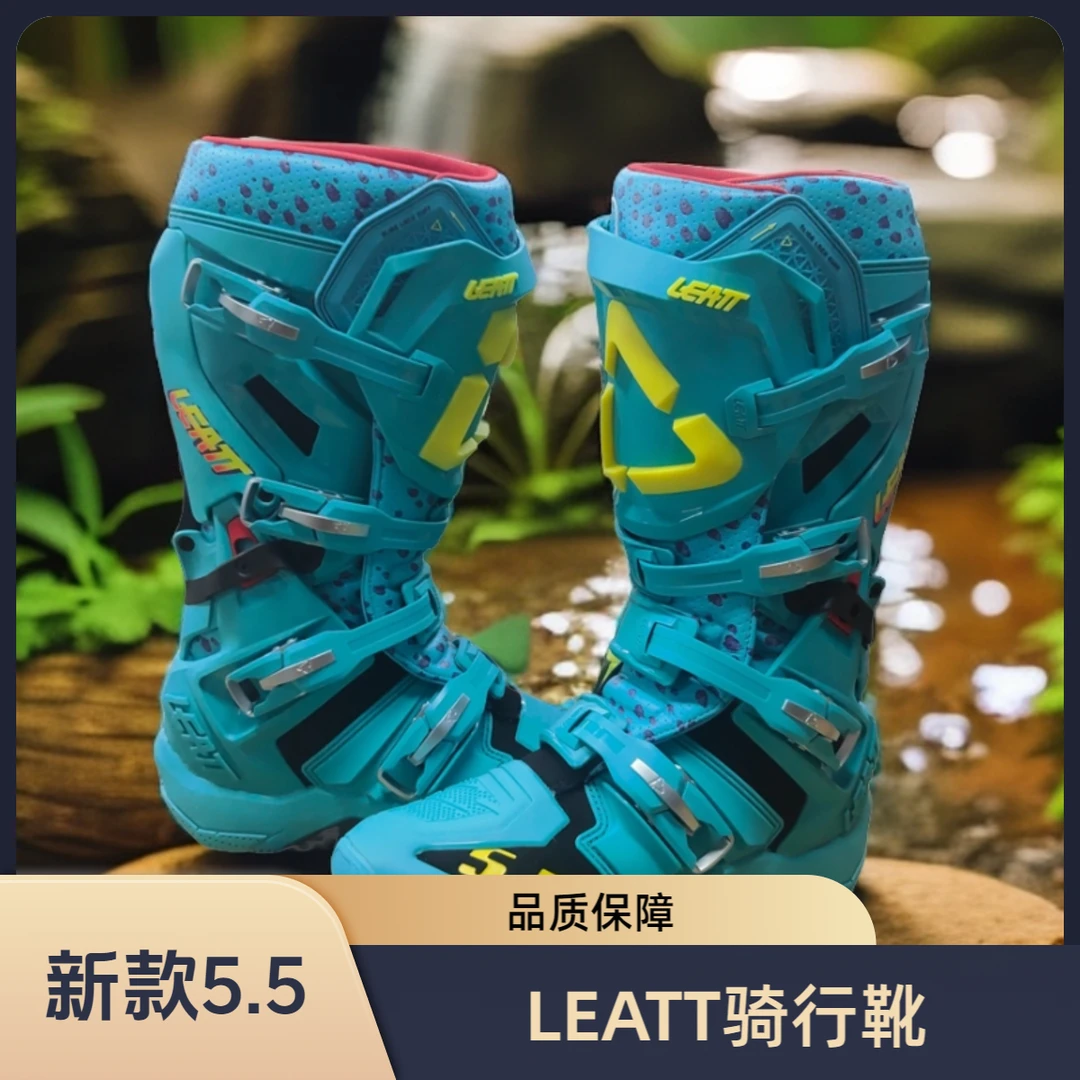 25款LEATT5.5新款林道场地越野摩托车骑行靴子摩旅非铺装ADV靴子