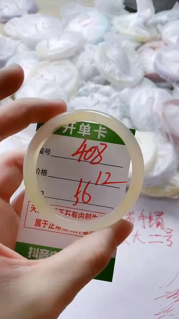 【闪购商品】玛瑙/玉髓手镯未镶嵌408