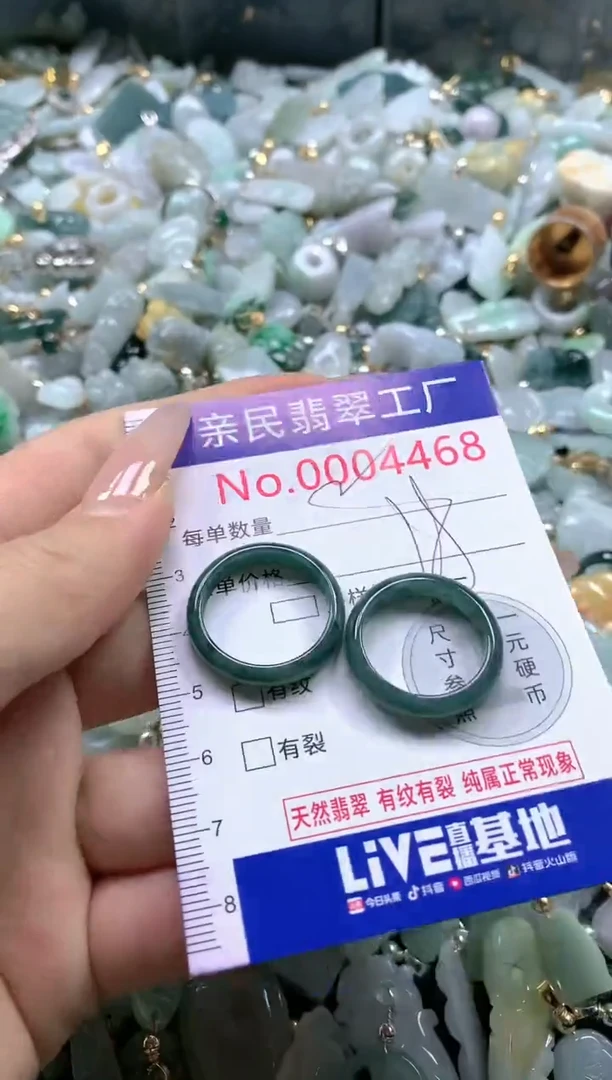 【闪购商品】翡翠吊坠(不含链)未镶嵌4468