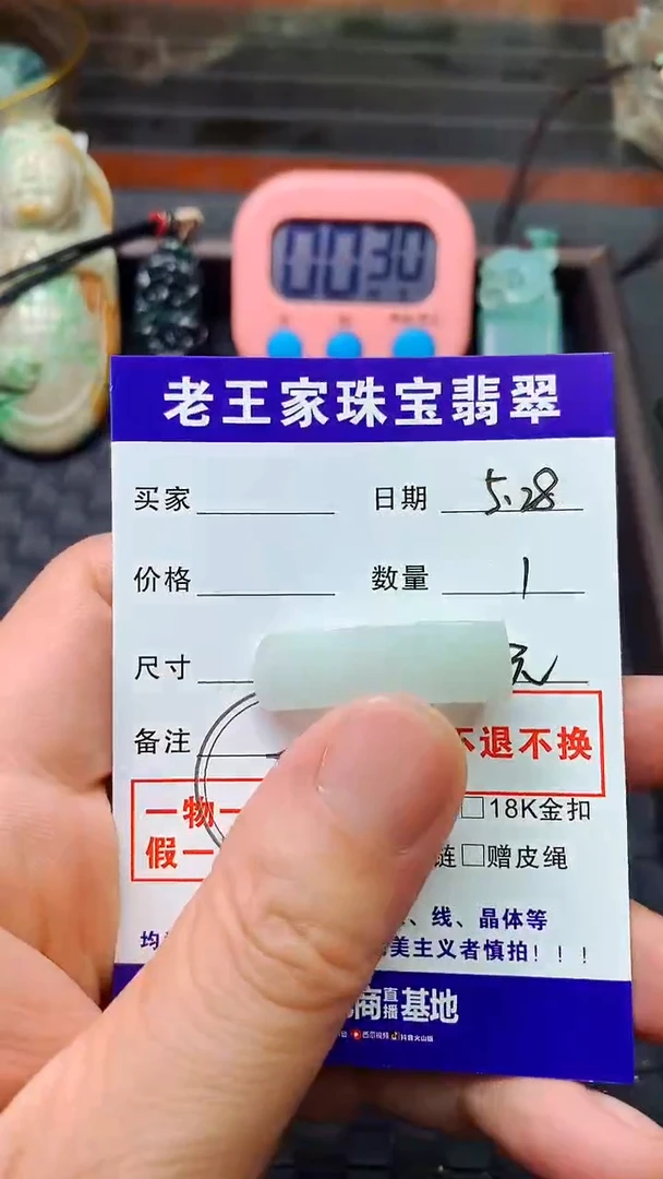 翡翠未镶嵌颈饰料子