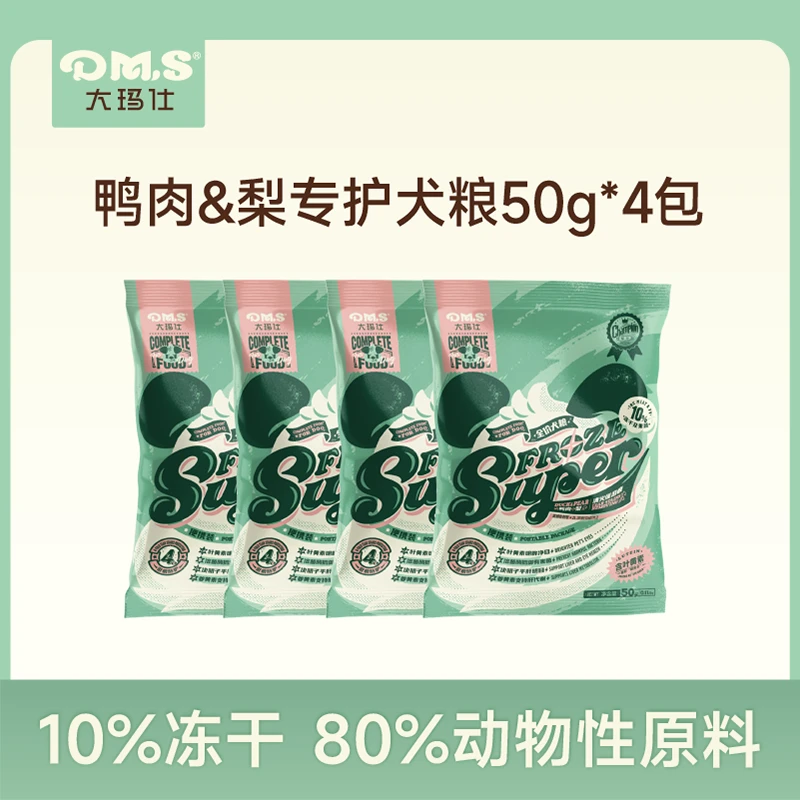 DMS大玛仕狗粮专护鸭肉梨冻干狗粮成犬幼犬通用试吃装