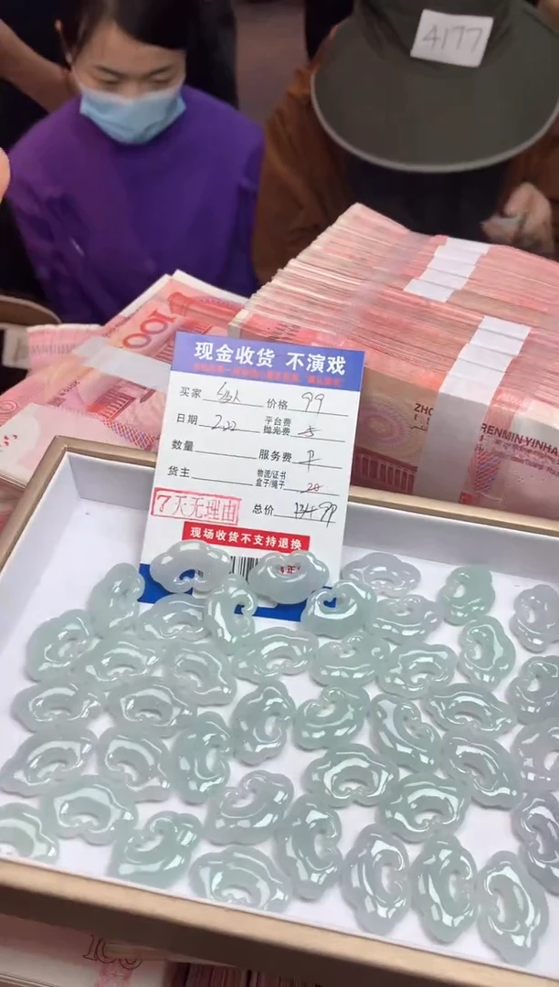 【闪购商品】定制翡翠未镶嵌多样性发货发其一411363