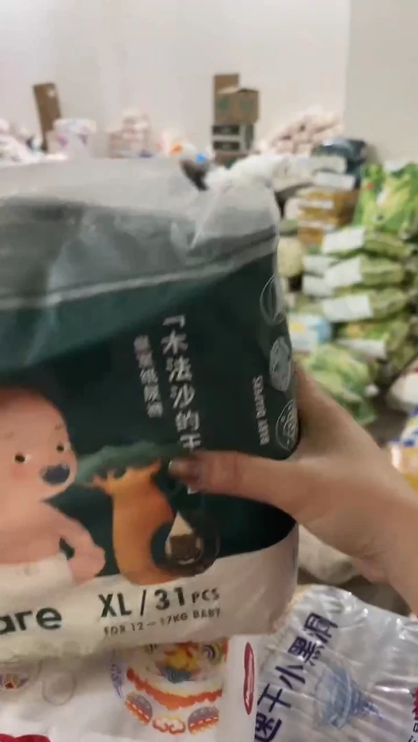 木法沙纸尿裤XL31破损包